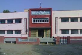 Government Polytechnic College, Bikaner Image