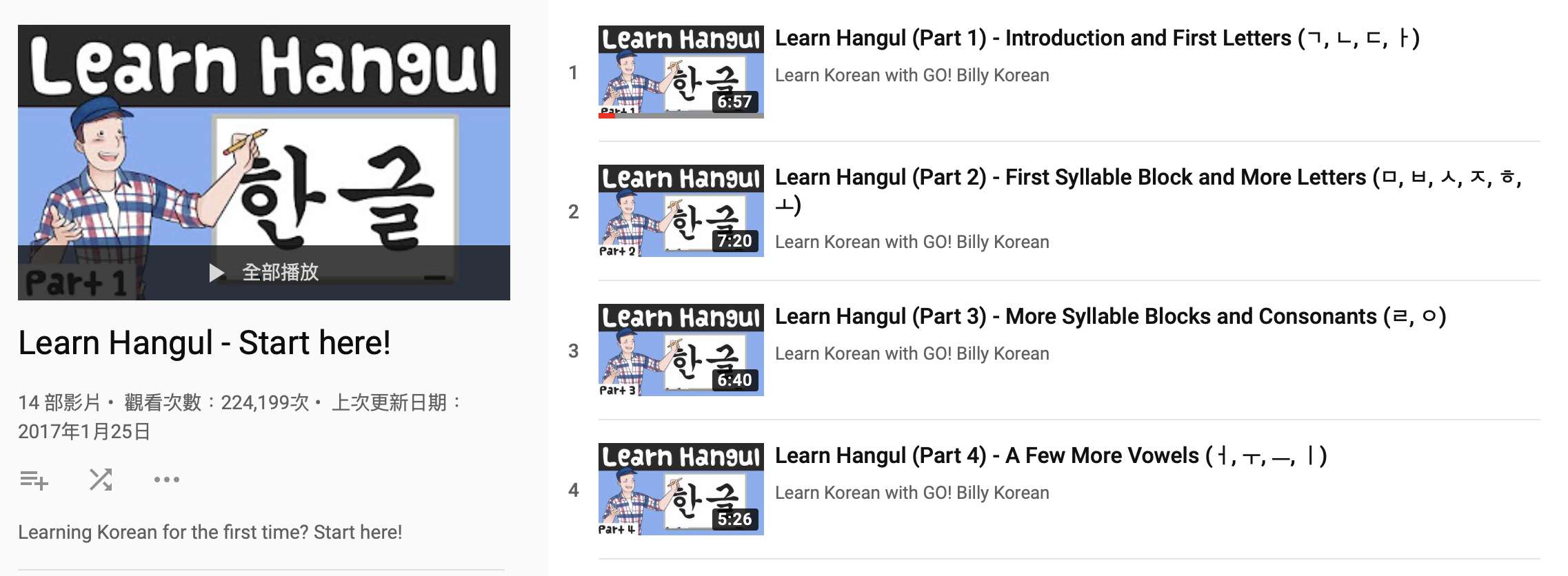 Learn Korean with GO! Billy Korean