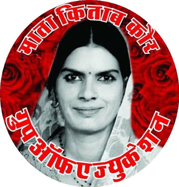 Mata Kitab Kaur Mahavidhyalya