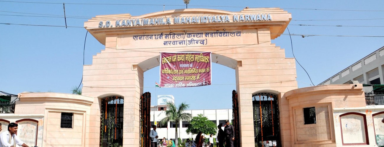 S.D. Mahila Mahavidyalaya, Narwana Image