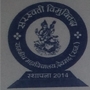 Government College, Devgarh