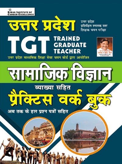 Uttar Pradesh TGT Social Science Practice Work Book With Detailed Explanations (Hindi Medium) (3820)