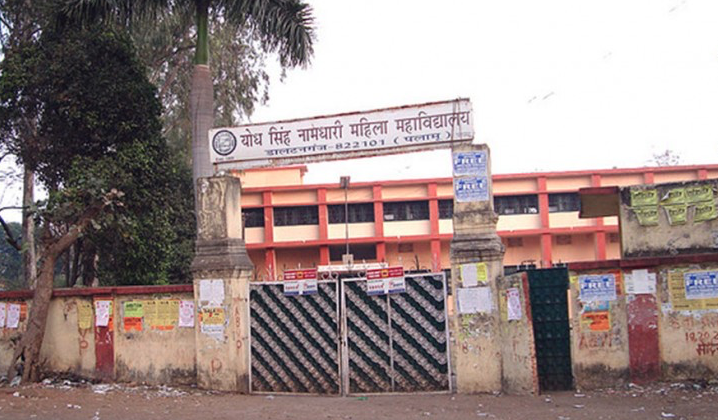 Yodh Singh Namdhari Mahila College, Daltenganj