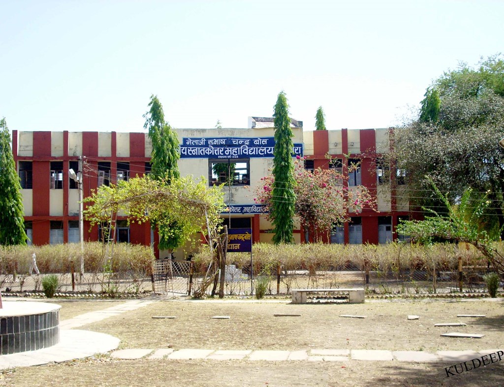 Netaji Subhash Chandra Bose P.G. College, Rajgarh Image