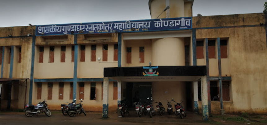 Government Gundadhur PG College, Kondagoan Image