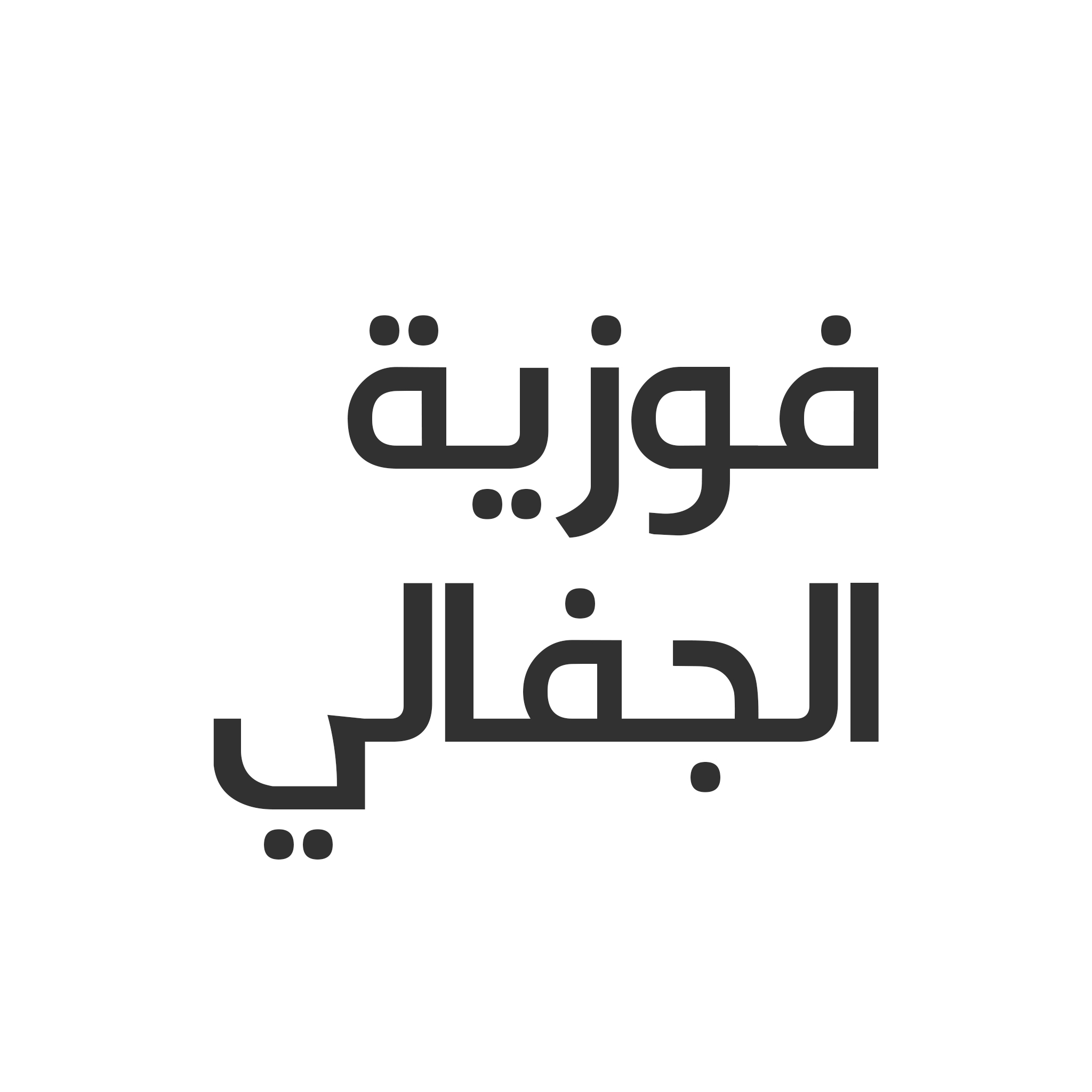 جده