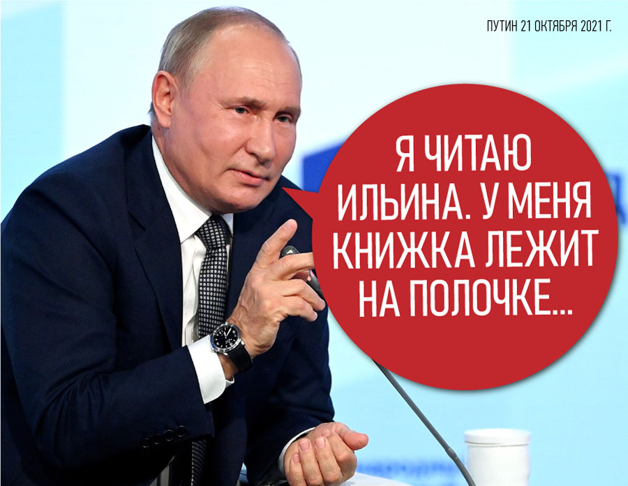 Ультраправый поворот Путина вместо левого 