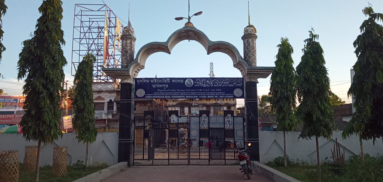 Muslim Minority Degree College, Bhagalpur Image