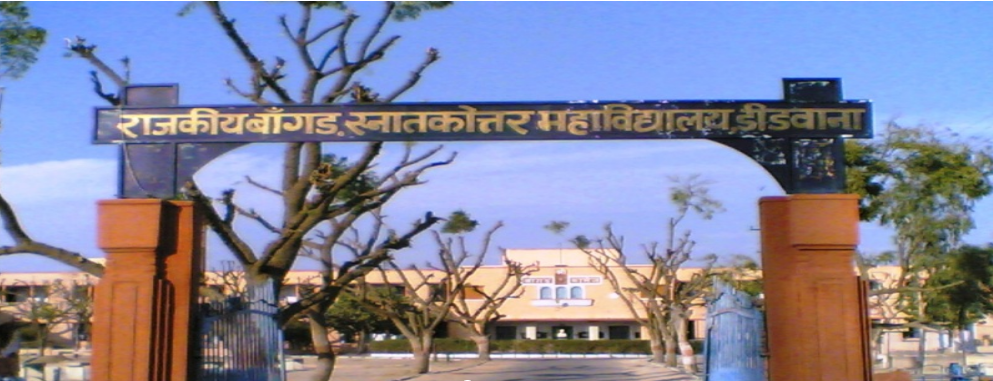 Government Bangur College Didwana, Nagaur Image