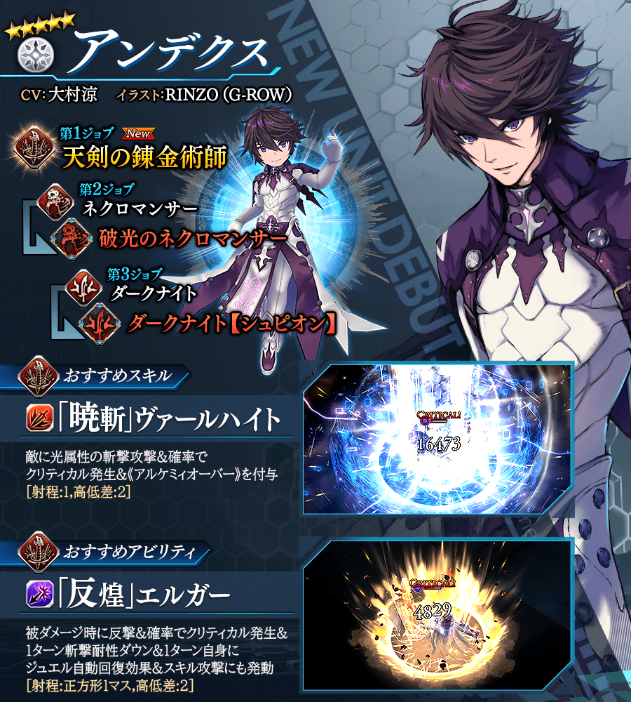 【タガタメ】アンデクスは強い？評価と運用まとめ