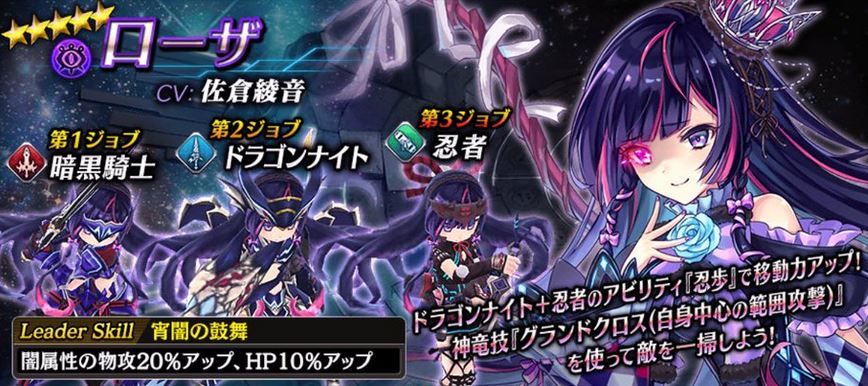 【タガタメ】ローザは強い？評価と運用まとめ