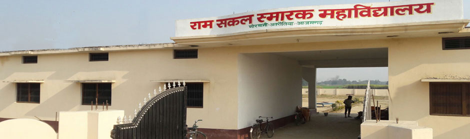 Ramsakal Smarak Mahavidyalaya, Azamgarh Image