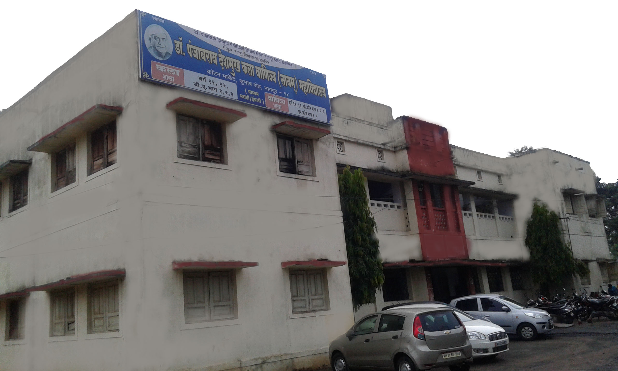 Dr. Panjabrao Deshmukh Arts and Commerce (Evening) College, Nagpur Image