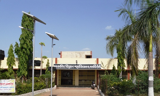 Government Science College, Gadchiroli Image