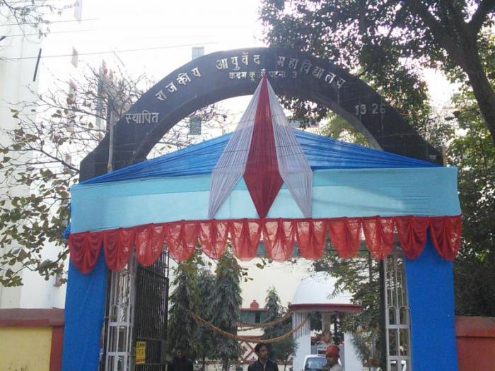 Government Ayurvedic College and Hospital, Patna Image