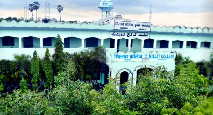Millat College, Darbhanga Image