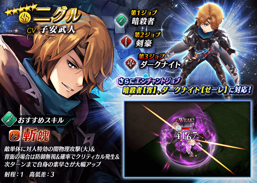 【タガタメ】ニグルは強い？評価と運用まとめ