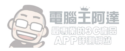 電腦王阿達,鍵盤架評測。 首屈一指的鍵盤架。