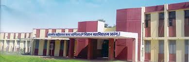 Government Badri Prasad Arts and Commerce College, Raipur Image
