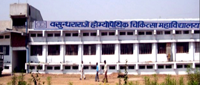 Vasundhara Raje Homoeopathic Medical College and Hospital Image