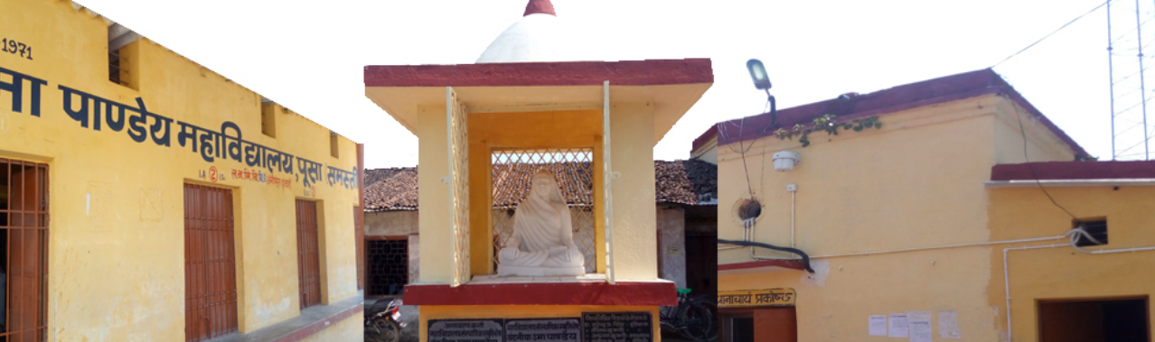 Uma Pandey College, Samastipur Image