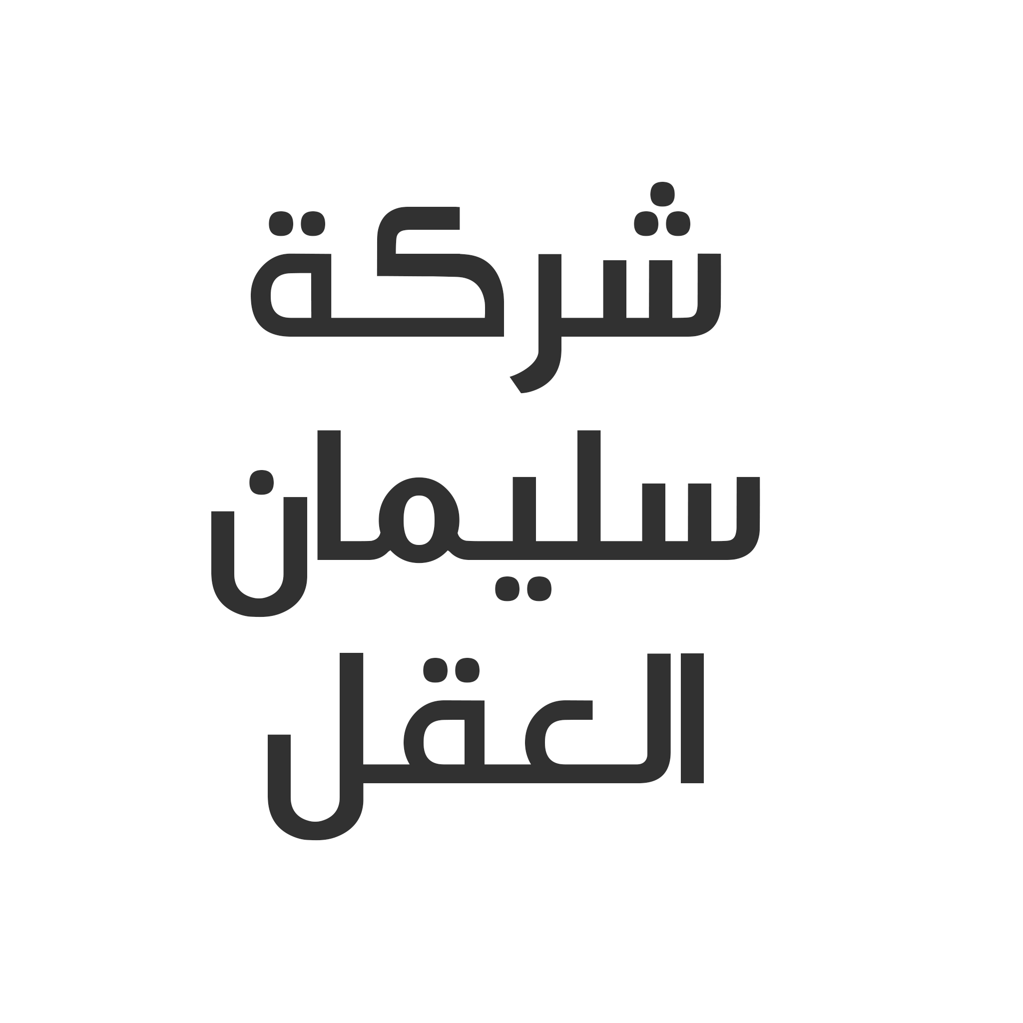 الرياض