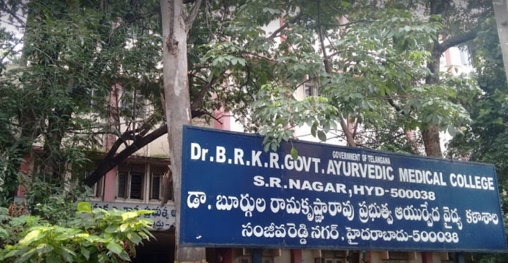 Dr. B.R.K.R. Government Ayurvedic Medical College, Hyderabad Image