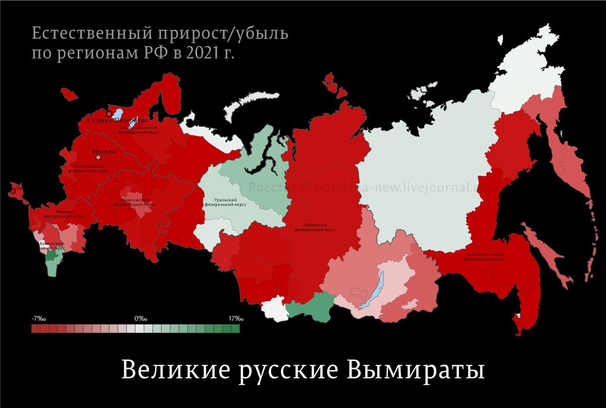 Программа мигрантозамещения россиян ускорилась в 2021 году Программа мигрантозамещения россиян ускорилась в 2021 году