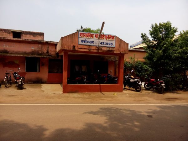 Government Polytechnic, Kabirdham Image