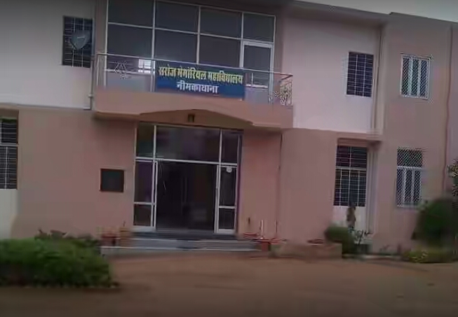 Saroj Memorial College, Sikar Image