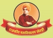 Swami Vivekanand Government P.G. College, Khetri