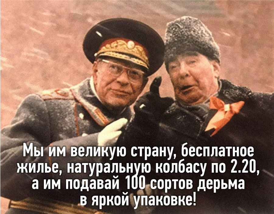 О причинах развала СССР по случаю 40-летия со дня смерти Брежнева 
