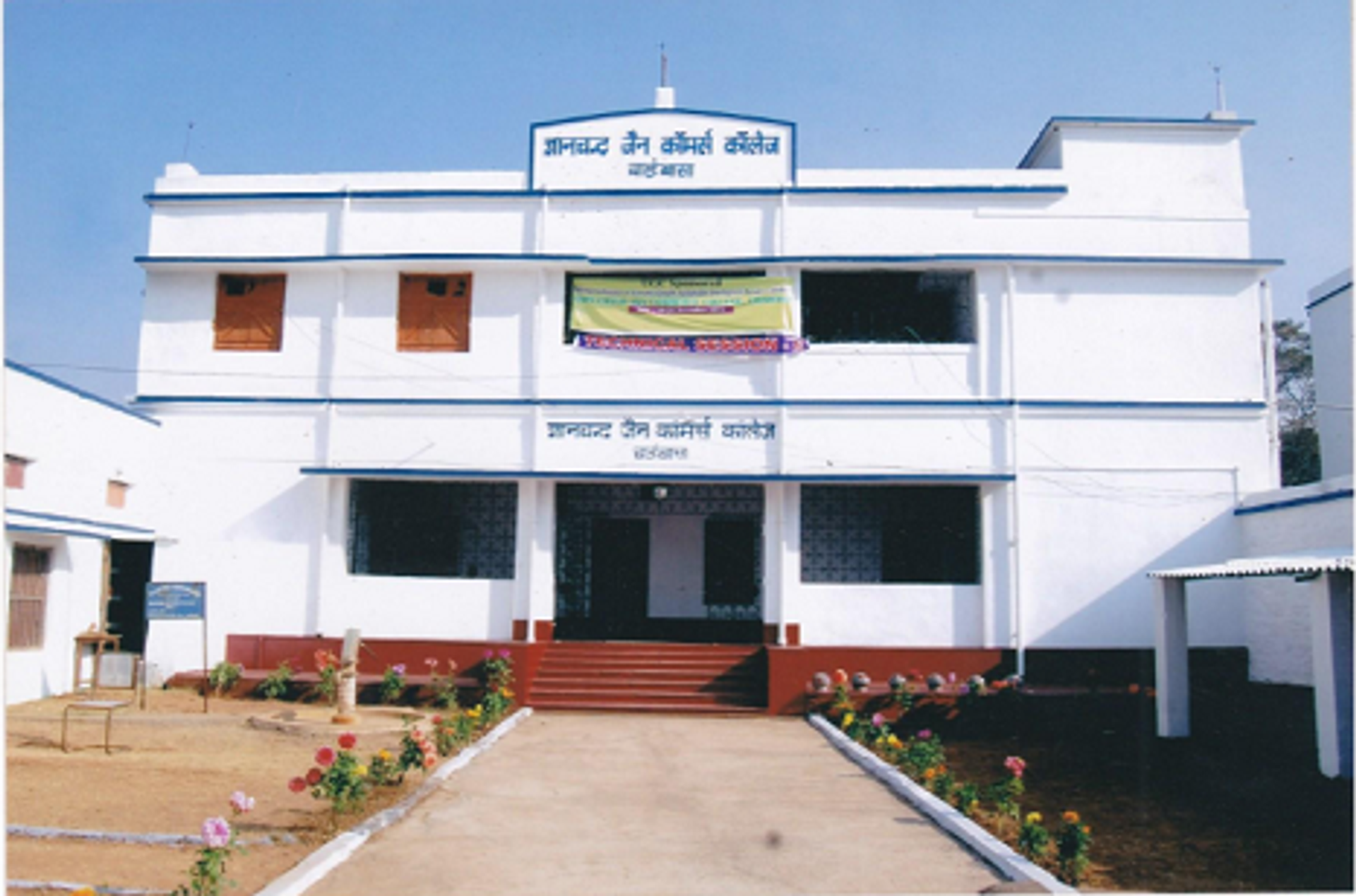 Gyan Chand Jain Commerce College, Chaibasa Image