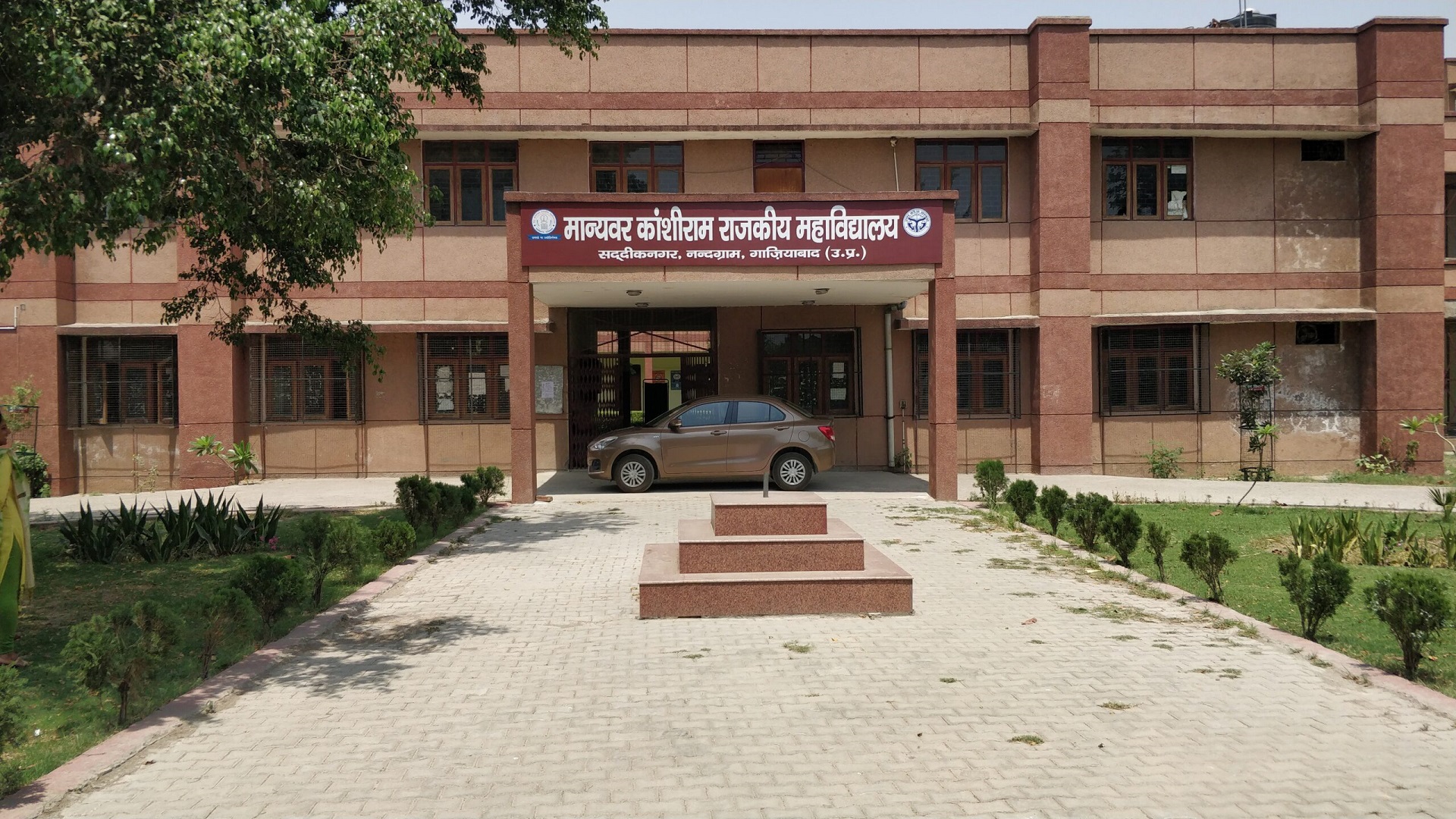 Manyavar Kanshiram Government Degree College, Ghaziabad Image