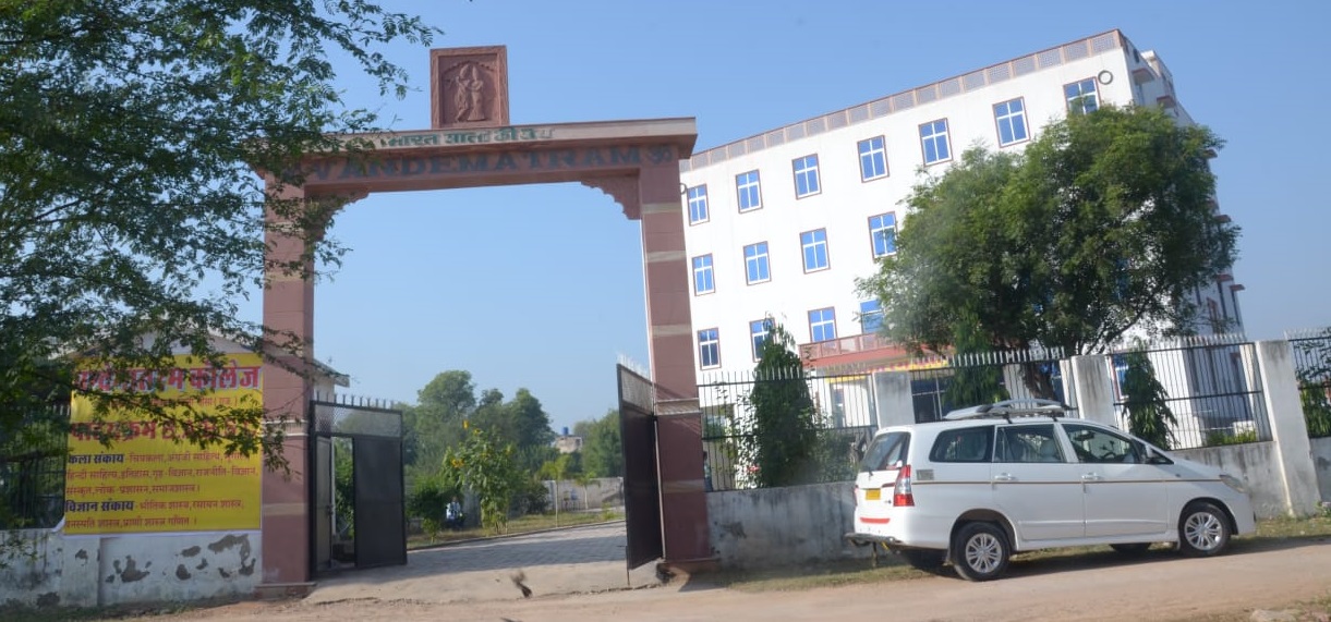Vandematram Teacher Training College, Sikar Image