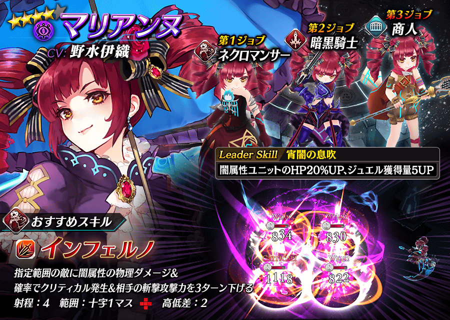 【タガタメ】マリアンヌは強い？評価と運用まとめ