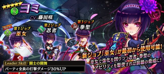 【タガタメ】ヨミは強い？評価と運用まとめ