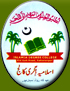 Islamia Degree College, Saharanpur