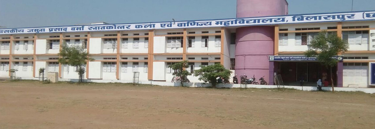 Government Jamuna Prasad Verma Post Graduate Arts and Commerce College, Bilaspur Image