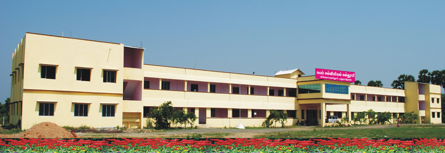 Subham College of Education, Maduranthakam Image