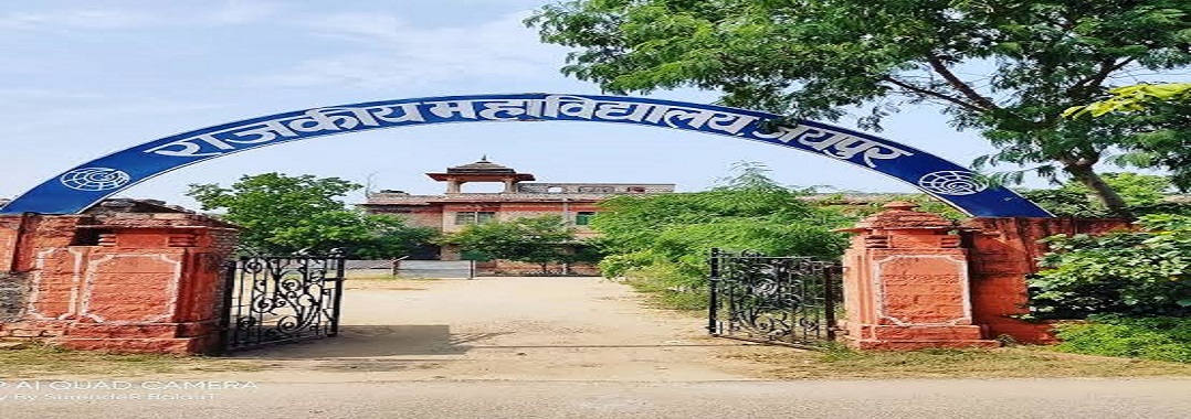 Government College, Jaipur Image