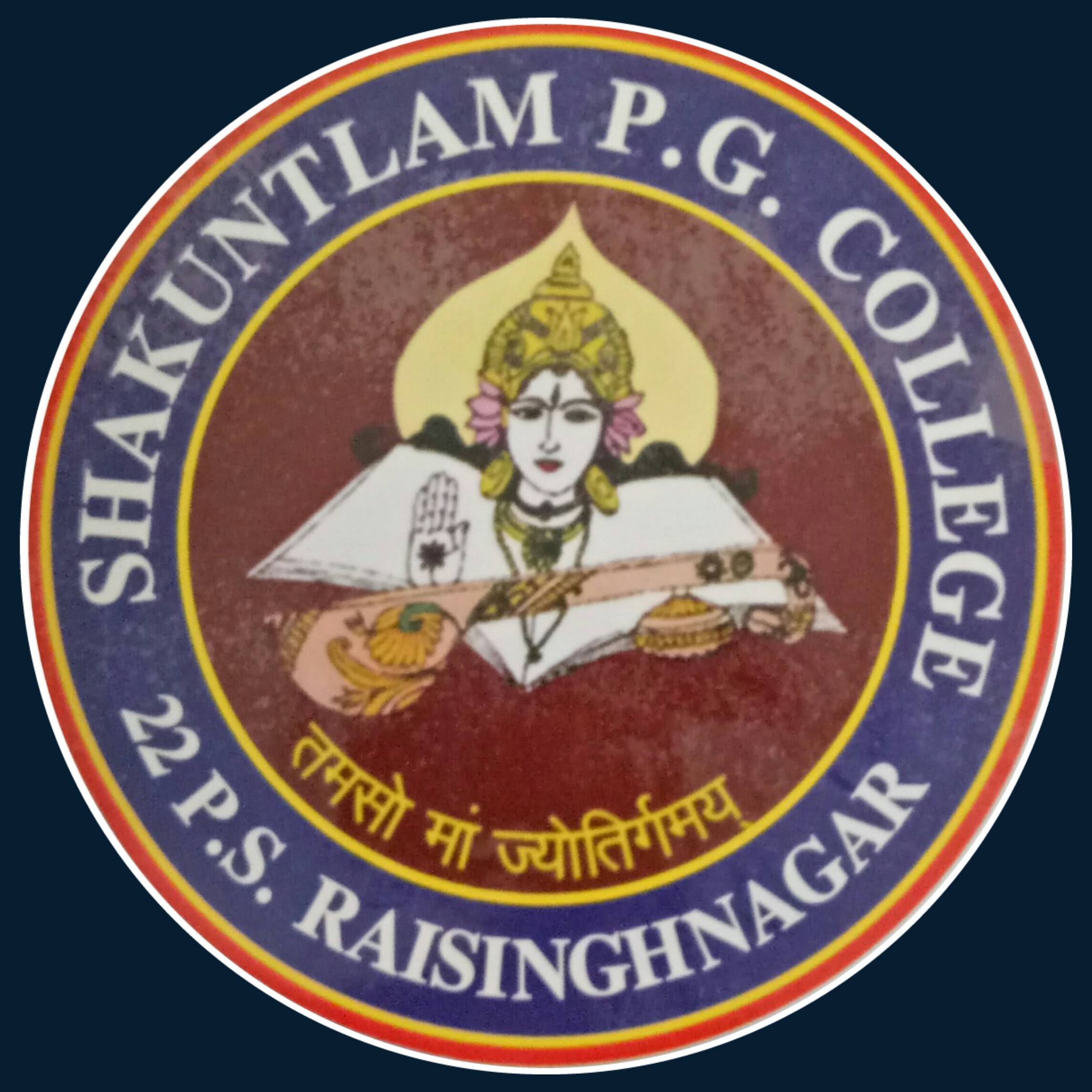 Shakuntlam P.G. College, Sriganganagar