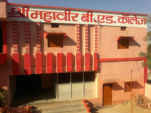 Shree Mahaveer B.Ed. College, Banswara Image