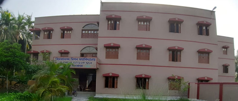 Vivekananda Mission Mahavidyalaya, Purba Medinipur Image
