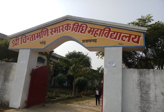 Shri Chintamani Smarak Vidhi Mahavidyalaya, Pratapgarh Image