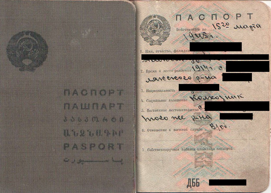 Разбираю миф о том, что колхозники в СССР не имели паспортов на примере своего Разбираю миф о том, что колхозники в СССР не имели паспортов на примере своего