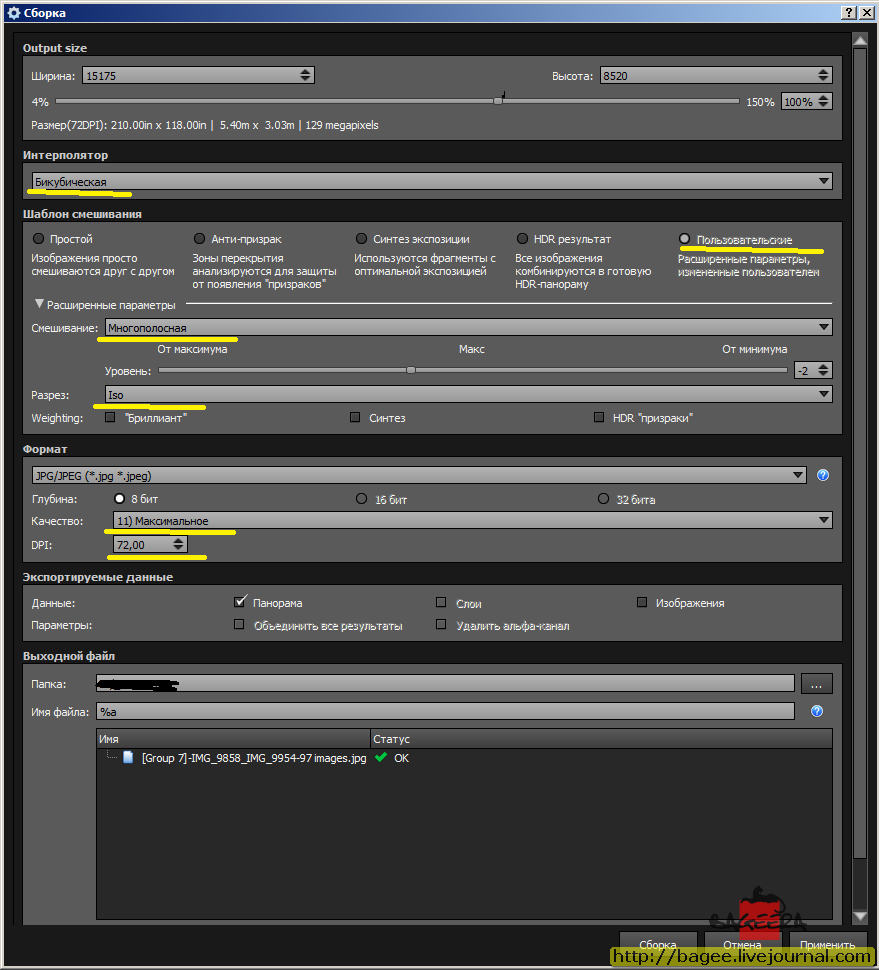 kolor autopano pro full