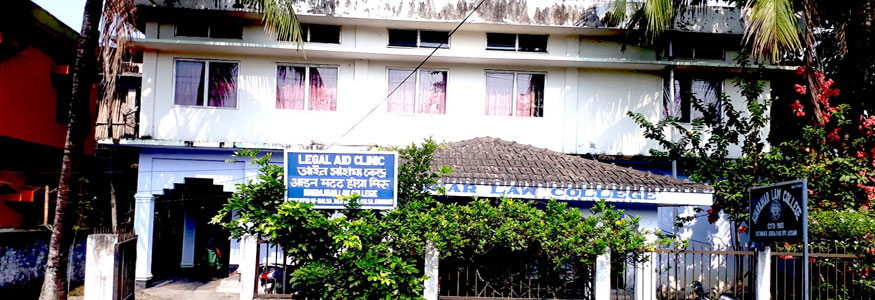 Kokrajhar Law College, Kokrajhar Image