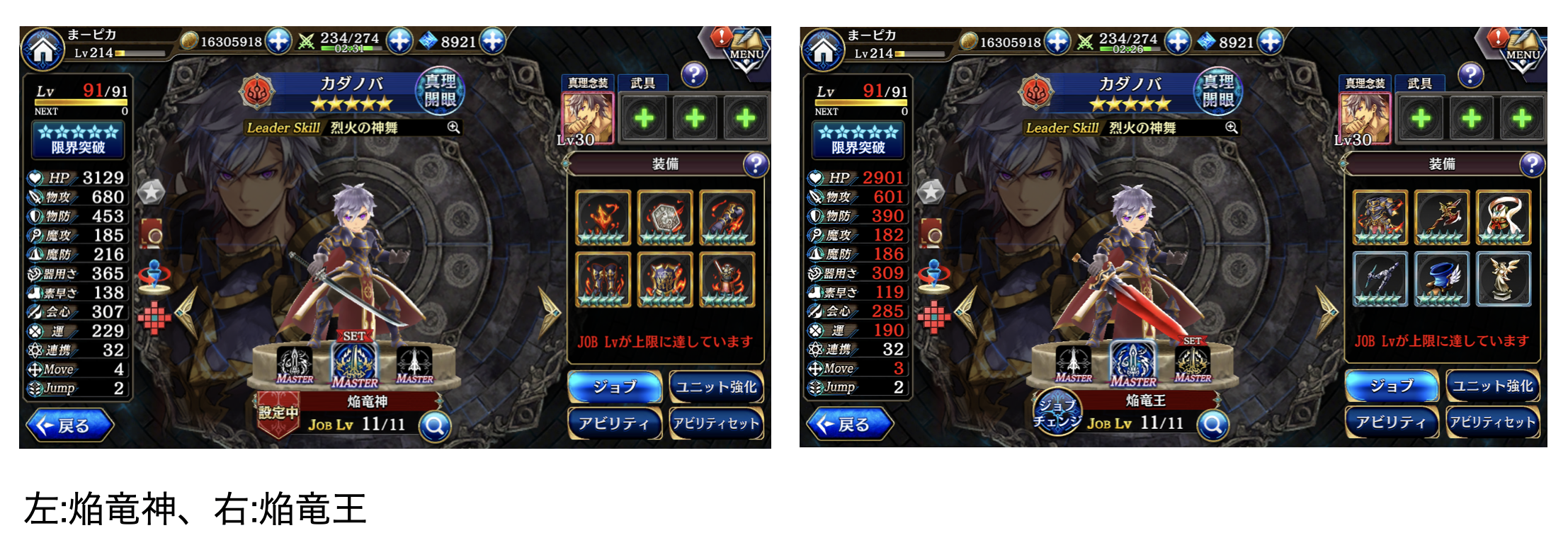 【タガタメ】カダノバは強い？評価と運用まとめ