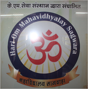 Hari Om Mahavidhyalaya, Sagwara